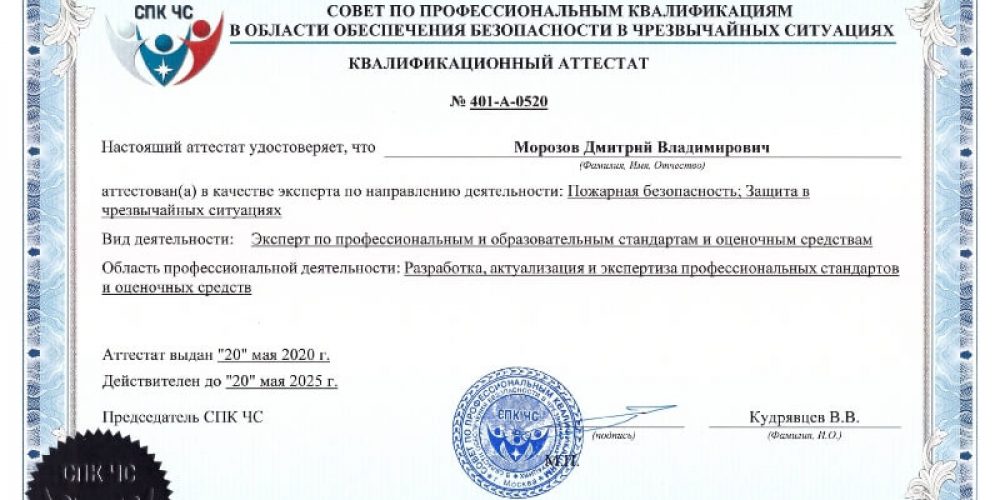 Морозов Д.В - СВК-обучение